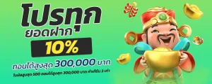 มั่งมี99