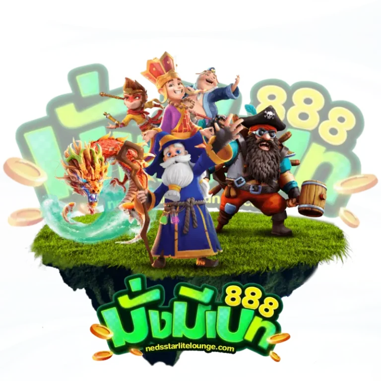 มั่งมีเบท888